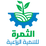 الثمرة-للصناعة